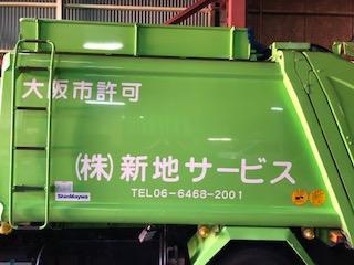 【大阪市/3tドライバー】賞与年2回＆月収35万可✨毎日同じルートで安心◎地域貢献できる安定職！