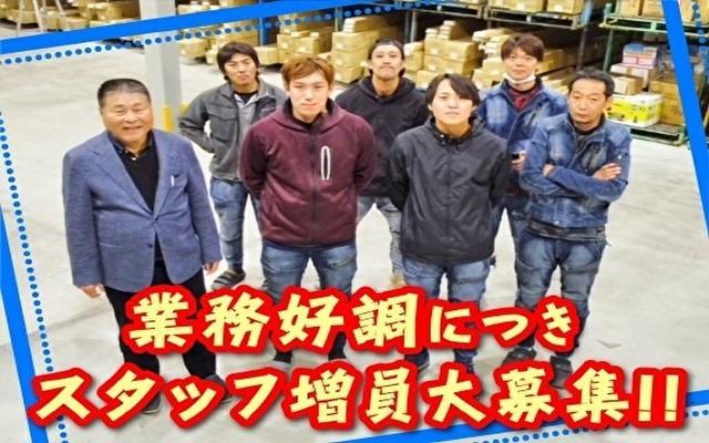 【住宅用サッシ施工】未経験から月給28万円スタート！普通免許でOK！大手取引先のお仕事だから安心♪手に職をつけたい人必見！（野田市）