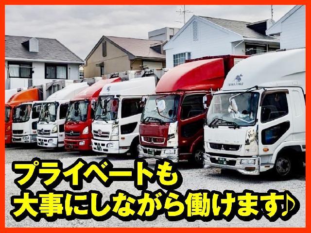 【尼崎市/4ｔ中距離・長距離ドライバー】え？４トンウイング車で完全週休二日土日祝休みで額面30万～40万以上！ってホントなの？！前借５万までOKで50代前後の方が活躍中♪