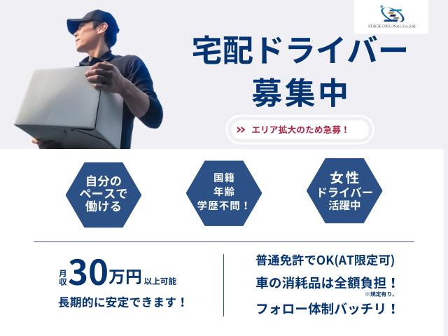 【岐阜市/下川手付近/宅配ドライバー/普通自動車免許があればOK/月収30万以上可