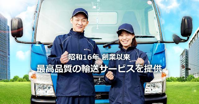 普通車免許のみで応募可！完全週休二日◎重量物無の配送ルート（2～3tトラック配送ドライバー/厚木市）