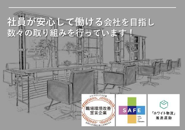 ◇お店の内装施工管理・監督◇物作り・空間作り好きな方ぜひ一緒にお仕事しましょう／多能工