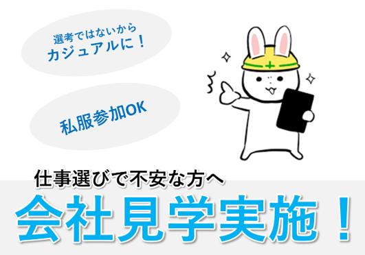 電気工事の設計・施工管理／現場は県内中心／育成に自信があります