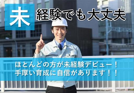 電気工事の設計・施工管理／現場は県内中心／育成に自信があります