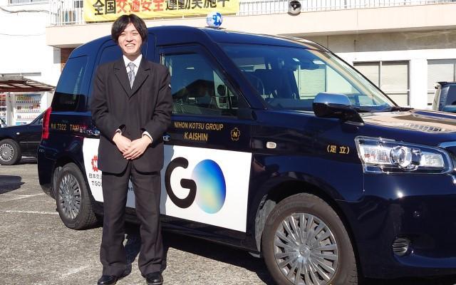 【タクシードライバー】給与保証あり/資格取得も会社全額負担/日本交通の子会社で抜群のブランド力（足立区）