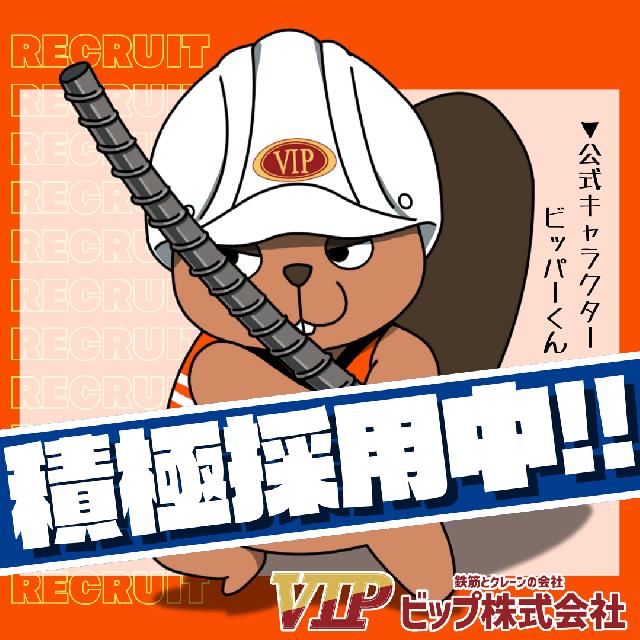 【未経験大歓迎！】静岡県浜松市エリア/中型or大型ドライバー/建設資材の鉄筋運送/残業ほぼ0