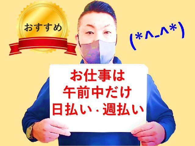 【未経験者歓迎／日払い週払い／シニア活躍中】プライベートに合わせて働ける！午前中だけの霊柩車ドライバー募集