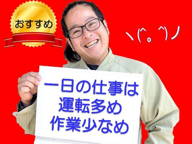 【手積み手降ろし殆どなし｜未経験者｜男女問わず活躍中の職場】　4tトラックドライバー募集中！必要な資格取得は会社が全額負担  茶髪ヒゲもOK（大垣市）