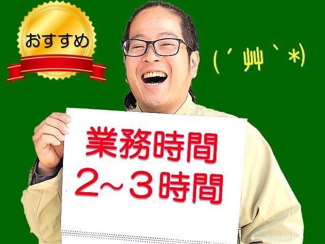 【未経験者歓迎／日払い週払い／シニア活躍中】プライベートに合わせて働ける！午前中だけの霊柩車ドライバー募集
