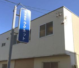 【配車募集！】電話オペレーター/全国陸送のドライバー管理