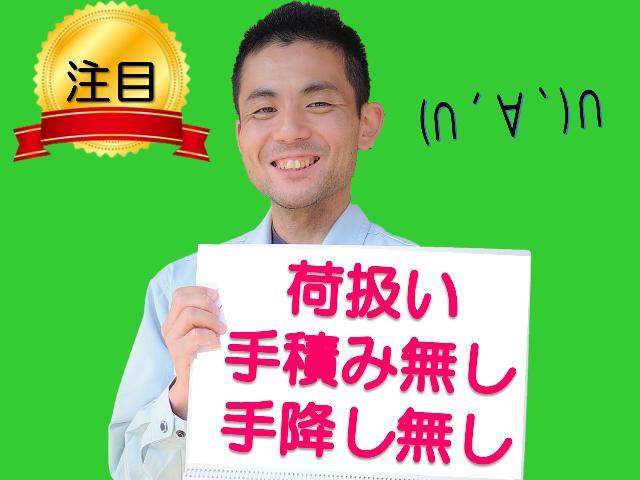✅毎日帰宅できる地場の10ｔドライバー　✅年間休日110以上
