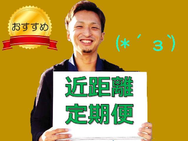 ✅毎日帰宅できる地場の10ｔドライバー　✅年間休日110以上