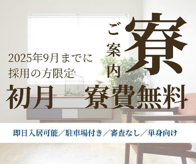 【墨田区発】定期ルート配送ドライバー募集！ ＼日給1.7万〜1.9万円✨未経験OK＆全件終了で早帰りも♪／088