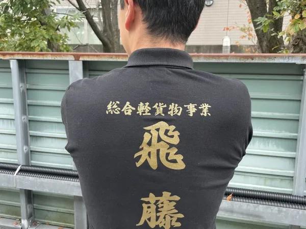 【神奈川県横浜市戸塚区/配達ドライバー(軽自動車)】月給40万円以上はお約束します！！/未経験者歓迎♪/県内で選べる勤務地/転勤なし◎