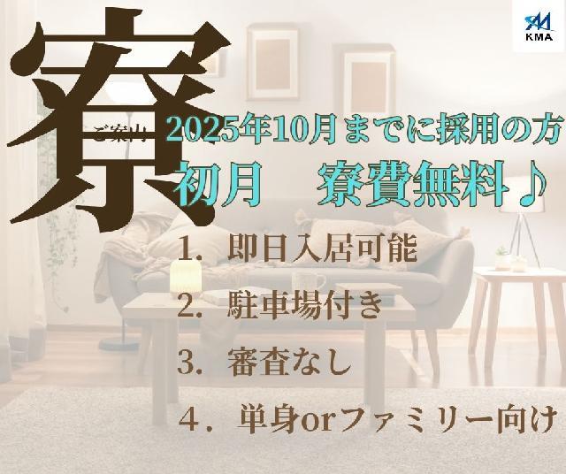【旭区 / 年賞与４回】正社員ドライバー　093