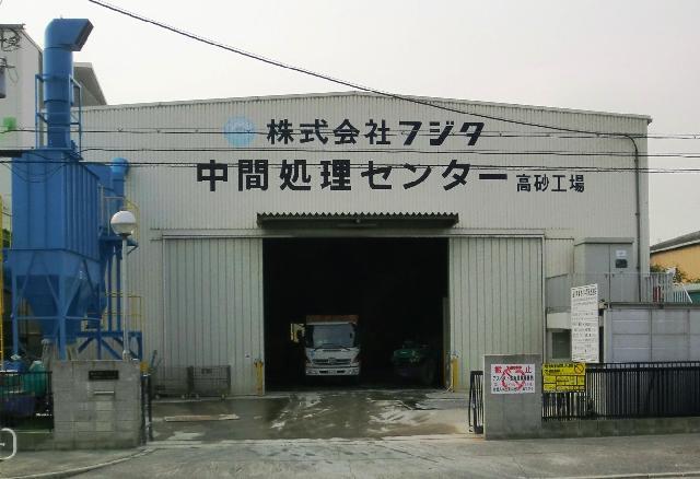 【堺市/リサイクル廃材の運搬4tドライバー】正社員/日勤のみ！手積手降し無し！16時半退社でプライベート充実◎固定ルートで安心♪