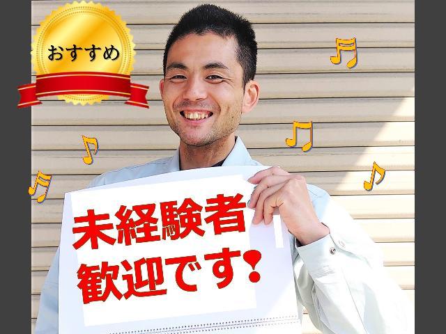  ✅未経験者 ✅4tトラックドライバー募集中！男女問わず活躍中の職場　 ✅手積み手降ろし殆どなし ✅必要な資格取得は会社が全額負担 ✅茶髪ヒゲもOK（大垣市）