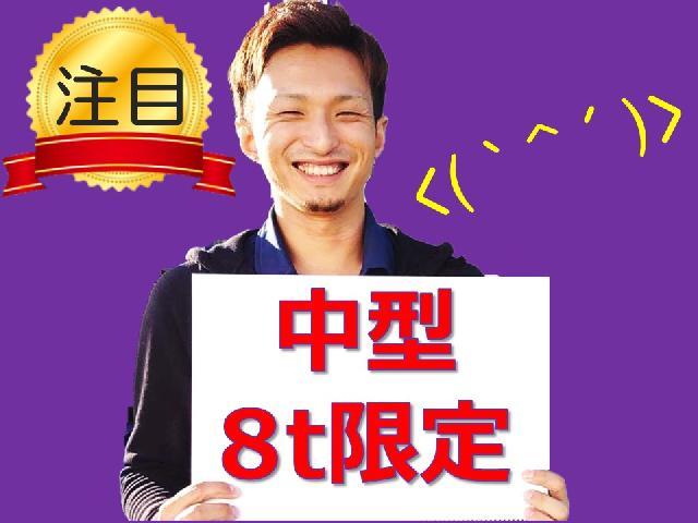  ✅未経験者 ✅4tトラックドライバー募集中！男女問わず活躍中の職場　 ✅手積み手降ろし殆どなし ✅茶髪ヒゲもOK（大垣市）