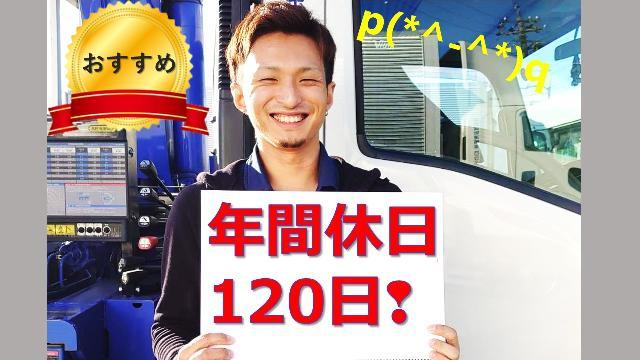 【配車管理】✅年間休日１２０日 未経験者歓迎♪◎(大垣市)