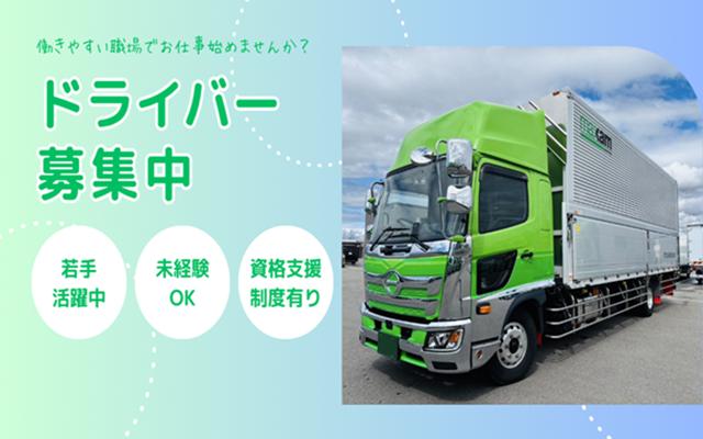 若手活躍中◎賞与有◎資格支援制度有◎ワークライフバランス