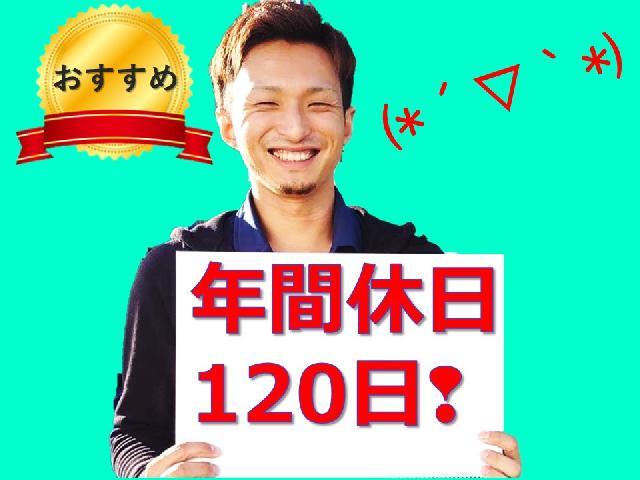 【大垣市/配車管理】✅年間休日１２０日 未経験者歓迎♪