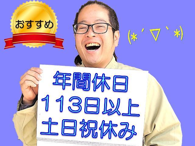✅毎日帰宅できる地場（岐阜県西濃エリア内の拠点間輸送）の10ｔドライバー　✅年間休日113日以上