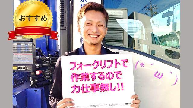 ✅毎日帰宅できる地場（岐阜県西濃エリア内の拠点間輸送）の10ｔドライバー　✅年間休日113日以上