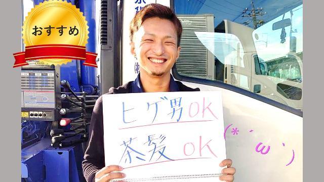 ✅茶髪ヒゲもOK（大垣市） ✅未経験者 ✅4tトラックドライバー募集中！男女問わず活躍中の職場　 ✅手積み手降ろし殆どなし 