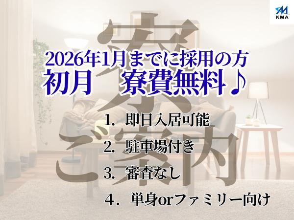 【本社 / 年賞与４回】正社員ドライバー　091