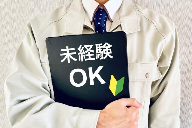 【神奈川県川崎市川崎区/とび工(土木工事)】資格取得制度あり！/月55万以上も目指せる♪/退職金・単身寮あり◎