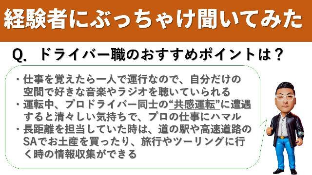  ✅4tトラックドライバー募集中 ✅手積み手降ろし殆どなし ✅茶髪ヒゲもOK（大垣市） ✅未経験者 