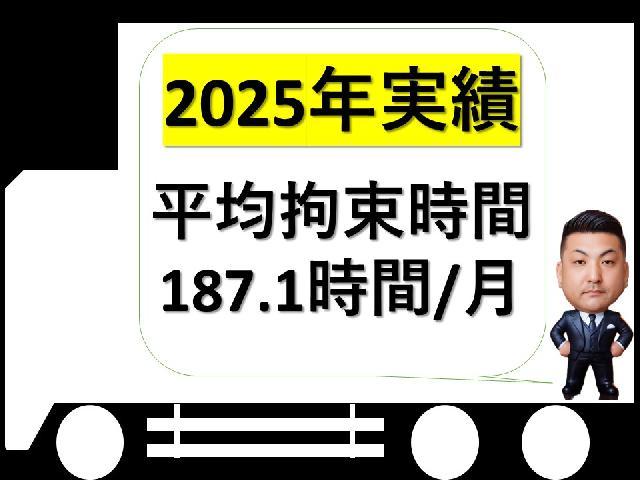 ✅毎日帰宅できる岐阜県西濃エリア内の拠点間輸送の10ｔドライバー　✅年間休日113日以上