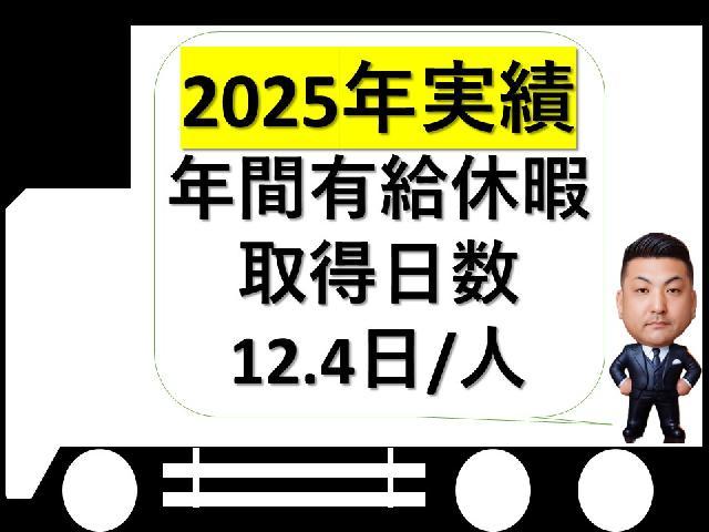 ✅年間休日１２０日 ✅未経験者歓迎♪【大垣市/配車管理】