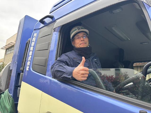 【正社員】未経験OK／大型トラックドライバー／資格支援あり