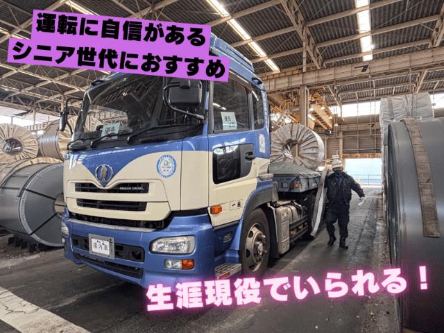 【アルバイト・週1～OK】構内ドライバー／土日休み／トレーラーで倉庫間輸送のみ