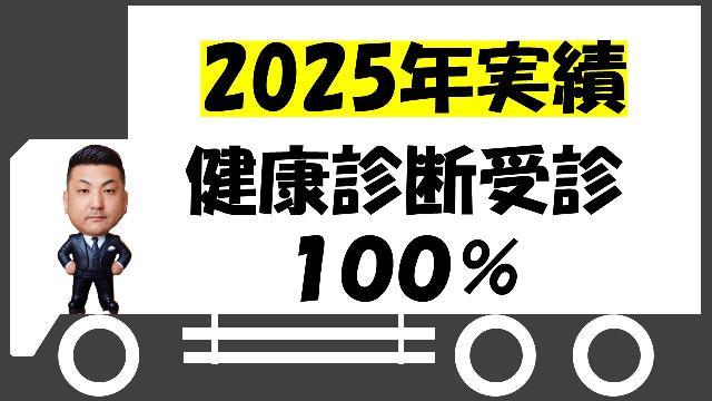  ✅4tトラックドライバー募集中 ✨手積み手降ろし殆どなし ⭐茶髪ヒゲもOK（大垣市） ✅未経験者 
