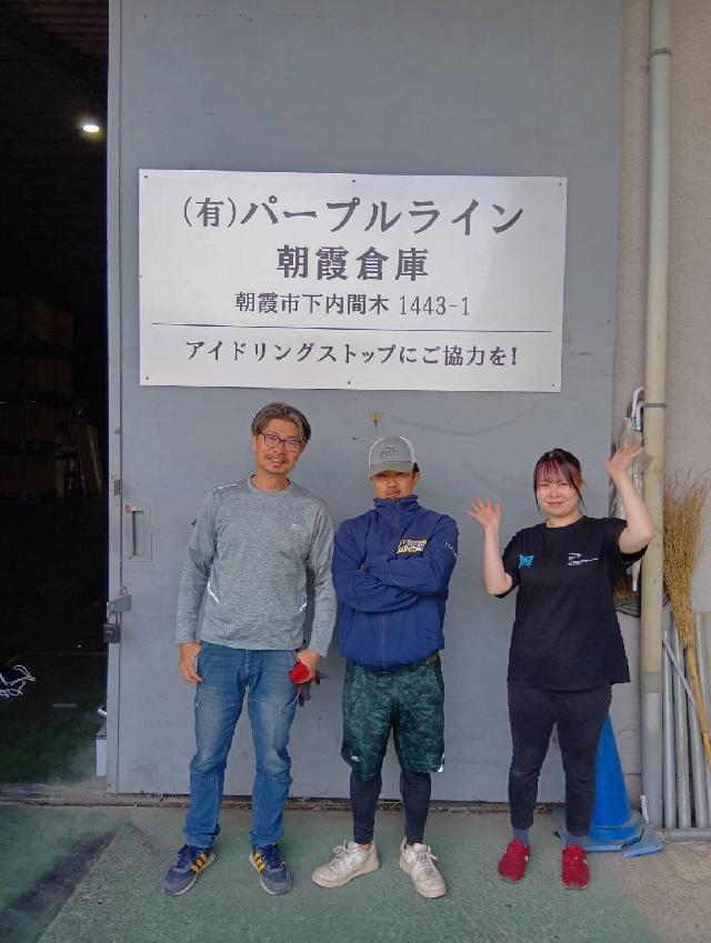 朝霞市／15時に仕事が終わる配送ドライバー正社員／土日祝休み