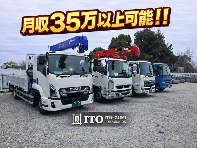 チャンス！高収入！ユニックドライバー募集