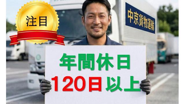 【大垣市/配車管理MG】✨年間休日１２０日 ✅未経験者歓迎♪ ✨髪色自由 ✅ネイルOK ✨ピアスOK