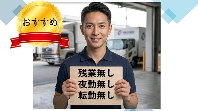 【配車管理MG/大垣市】✅年間休日１２０日  ✨髪色自由 ✅ネイルOK ✨ピアスOK