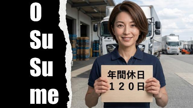 【配車管理MG/大垣市】✅年間休日１２０日  ✨髪色自由 ✅ネイルOK ✨ピアスOK