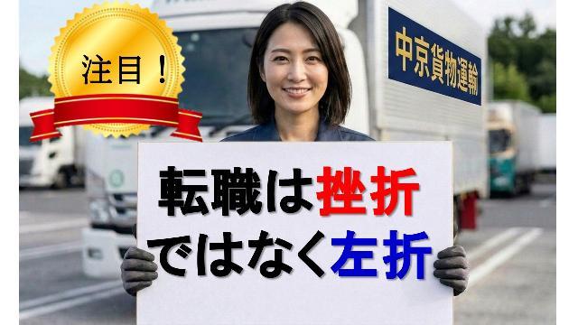 【配車管理MG/大垣市】✅年間休日１２０日  ✨髪色自由 ✅ネイルOK ✨ピアスOK