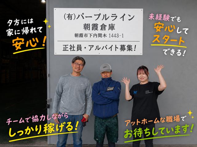 朝霞市/現場経験を活かせる配送ドライバー/年間休日129日・土日祝休み/日勤のみ/月収30万円から/ボーナス年2回
