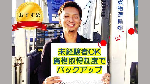 運行管理者正社員／✨高卒以上　⭕年間休日120日以上　✅Excel使えればOK