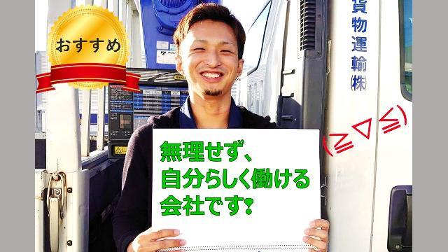 運行管理者正社員　⭕年間休日120日以上　✨高卒以上　✅Excel使えればOK