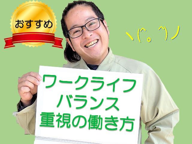 運行管理者正社員　⭕年間休日120日以上　✨高卒以上　✅Excel使えればOK