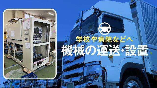 2t4t配送ドライバー/埼玉県越谷市/未経験歓迎/積み降ろし負担少なめ/正社員