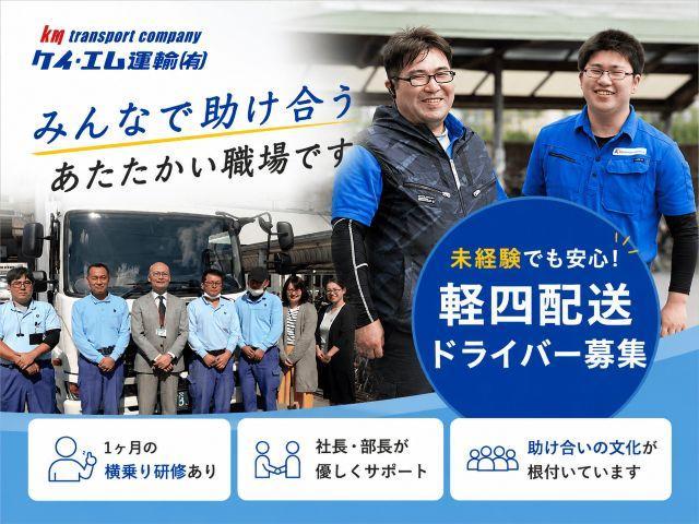 働きやすさ認証企業☆人柄採用！未経験OKの軽四自動車での宅配ドライバー