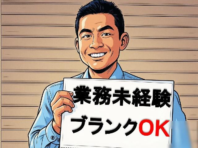 ✨運行管理（配車スタッフ）　⭕年間休日120日以上　✨高卒以上　✅Excel使えればOK