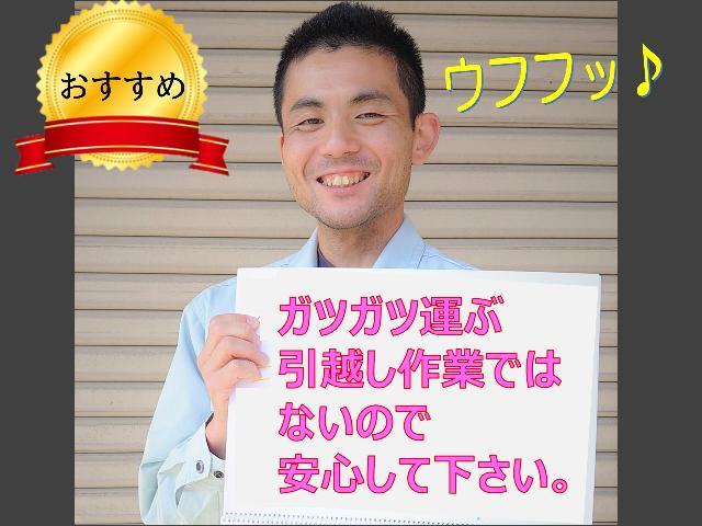 ✅日払い週払い/⭐引越し作業アルバイト/✨岐阜県大垣市